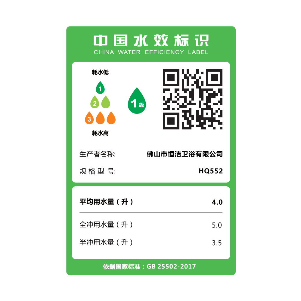 HQ552輕智能一體機
